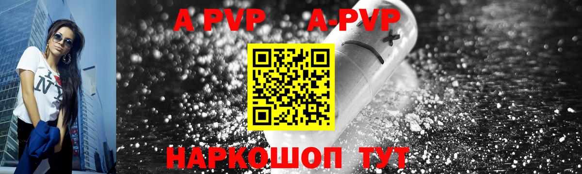 Alpha-PVP СК КРИС  Альфа ПВП Crystall  APVP  Alpha-PVP СК КРИС  Вход с VPN  Нерюнгри 