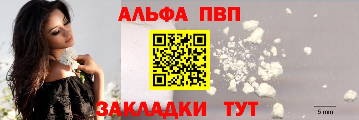 Alpha PVP Соль Нерюнгри