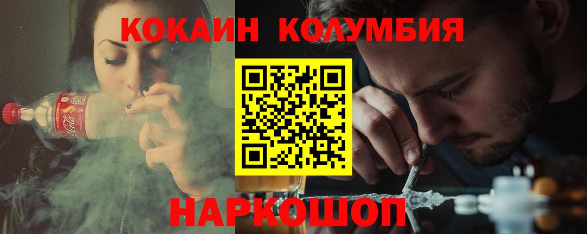 COCAIN 99% Нерюнгри
