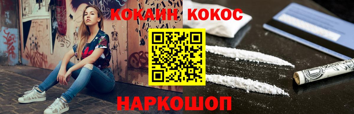 Кокаин  Cocaine FishScale  Нерюнгри  Вход с VPN  Cocaine Перу 