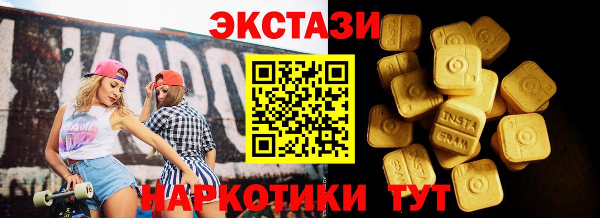 Экстази  Экстази DUBAI  Вход с VPN  Нерюнгри 