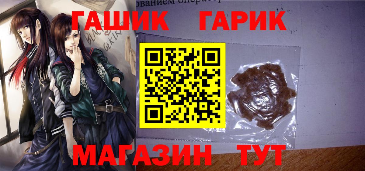ГАШИШ 40% ТГК  Гашиш индика сатива  Вход с VPN  Нерюнгри 