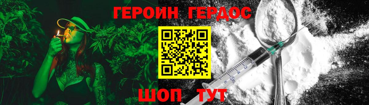 Героин Афган Нерюнгри