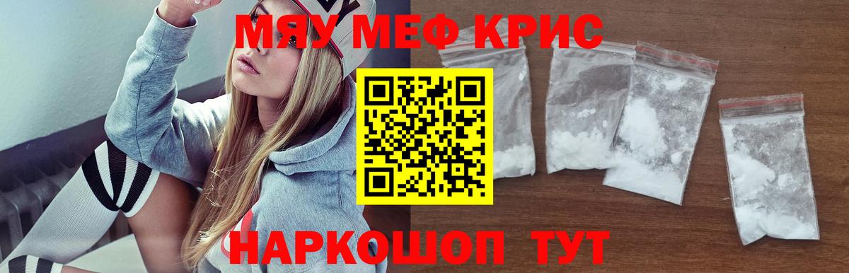 Нерюнгри  МЕФ  Вход с VPN  Мефедрон mephedrone 