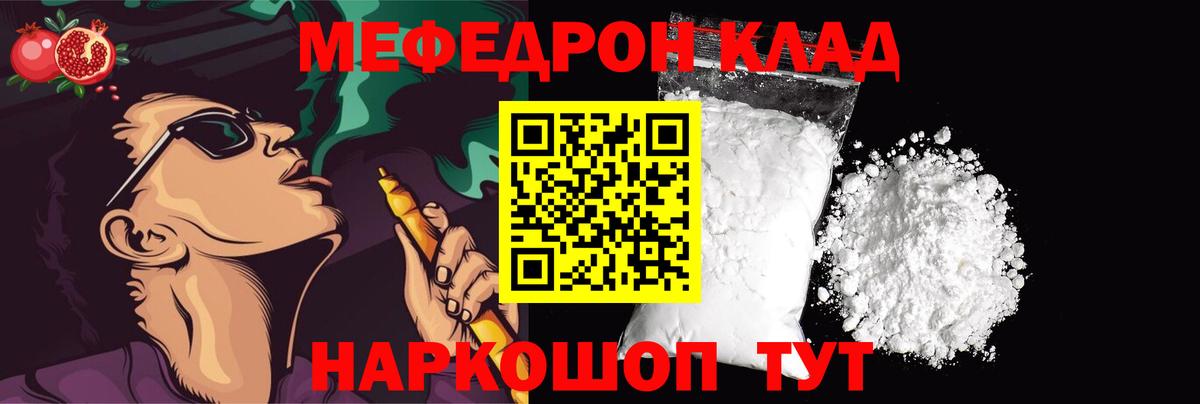 Меф мяу мяу кристаллы Нерюнгри
