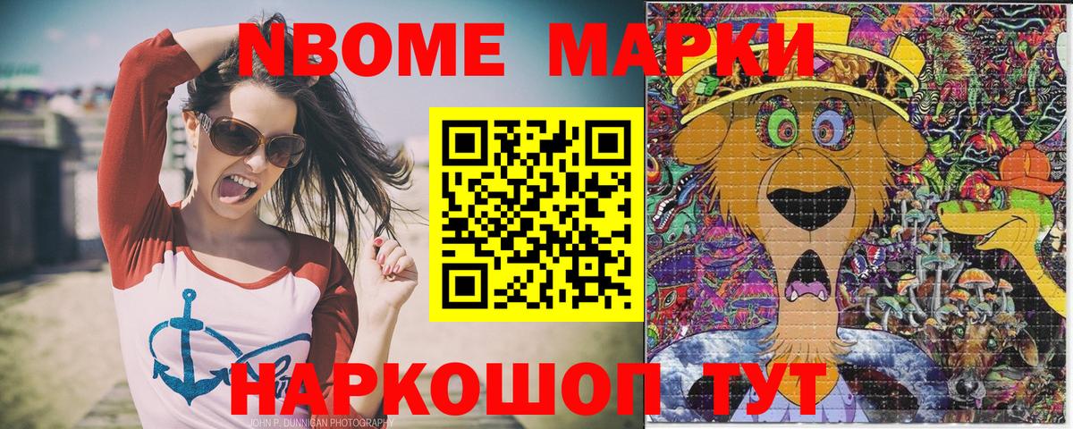 Марки 25I-NBOMe 1500мкг Нерюнгри