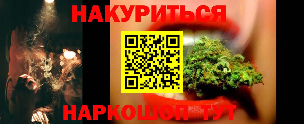 Нерюнгри  Бошки Шишки Ganja  Бошки марихуана план  Канабис THC 21%  Вход с VPN 